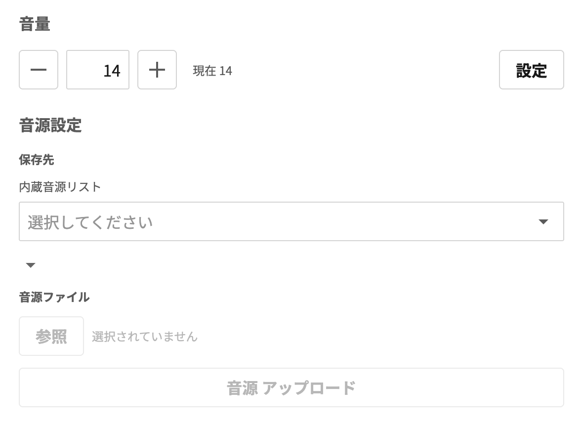 IP オーディオ専用の設定