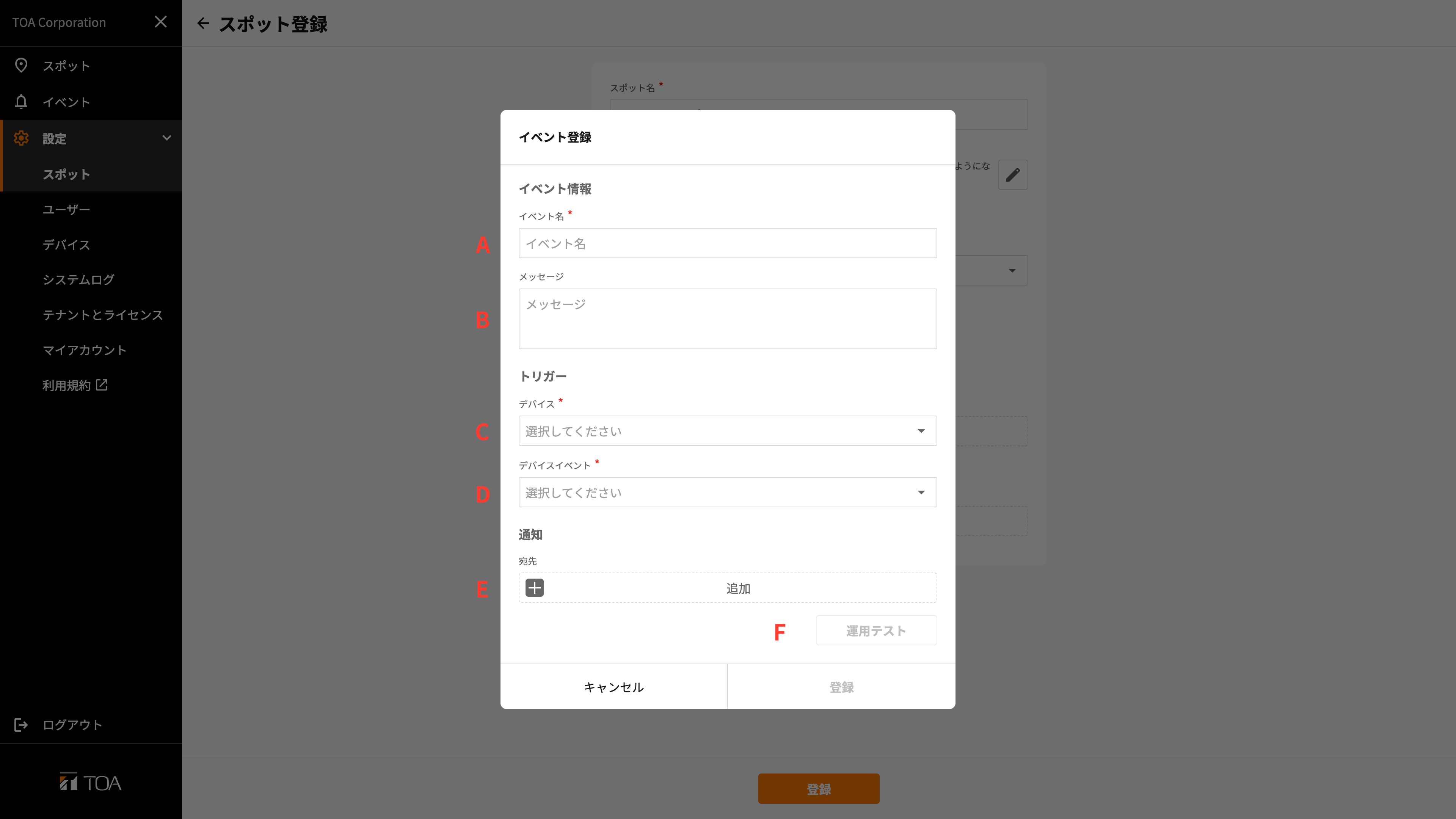 イベント追加