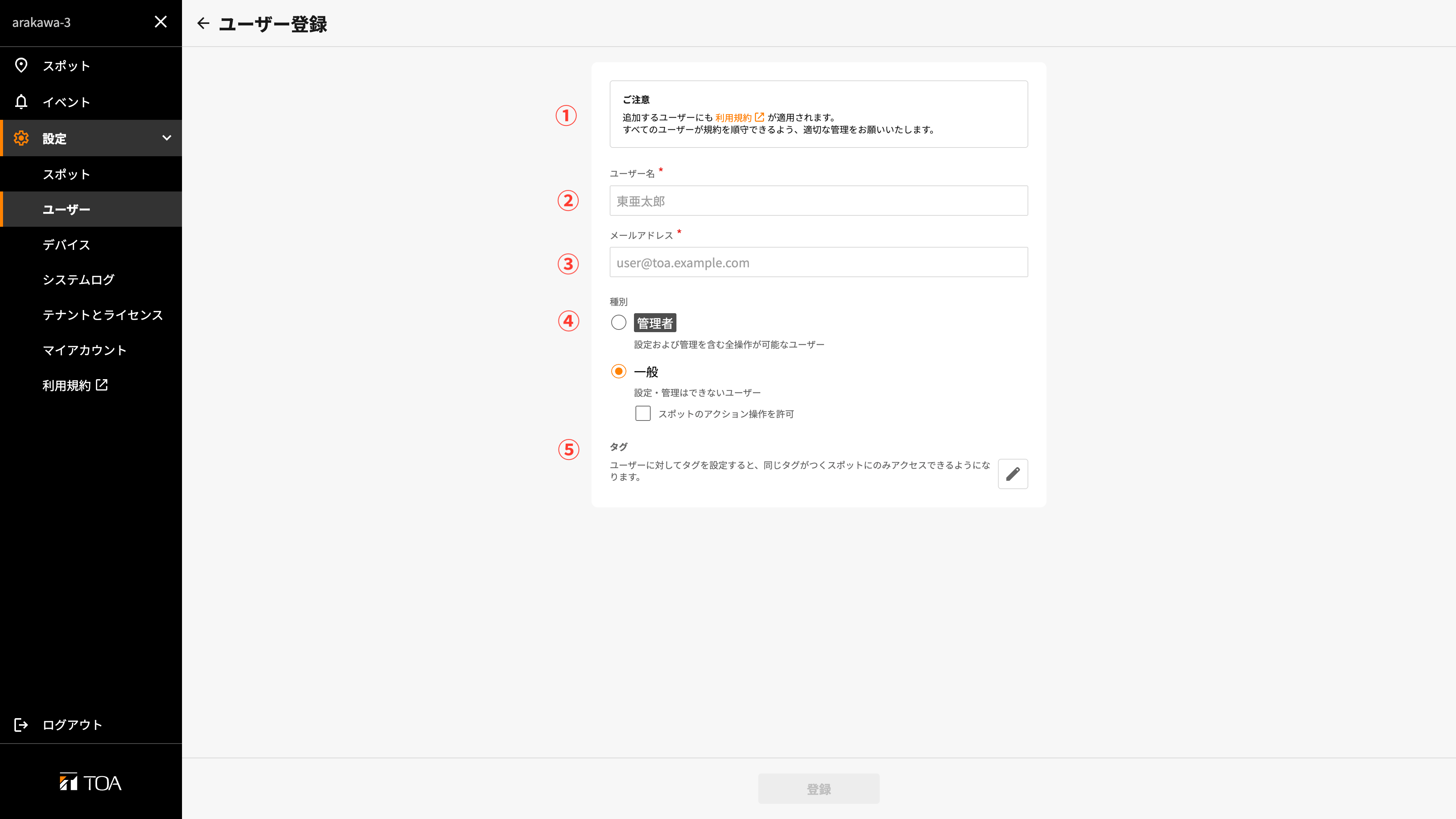 ユーザー登録画面