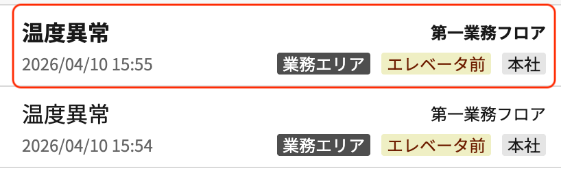 未対応イベント