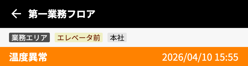 ポップアップ通知